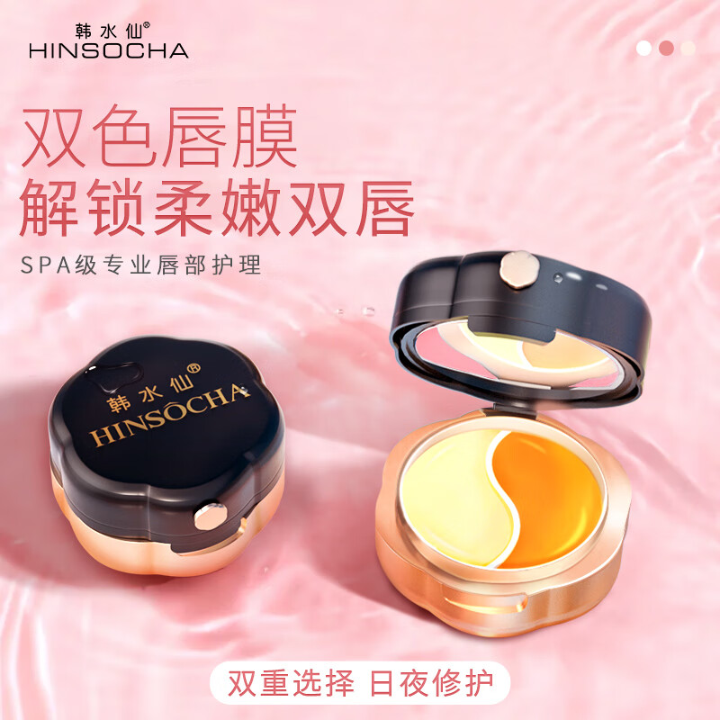 韩水仙双色日夜两用唇膜气垫保湿滋润变色唇膜不掉色不沾边淡妆素颜显白 唇膜三盒装(胡萝卜+无色)