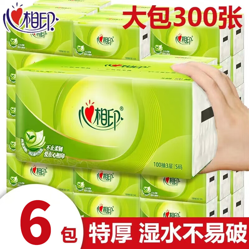 心相印 经典系列软抽大包抽纸纸巾家用餐巾纸卫生纸hd 茶语丝享系列 3层 300张*6包