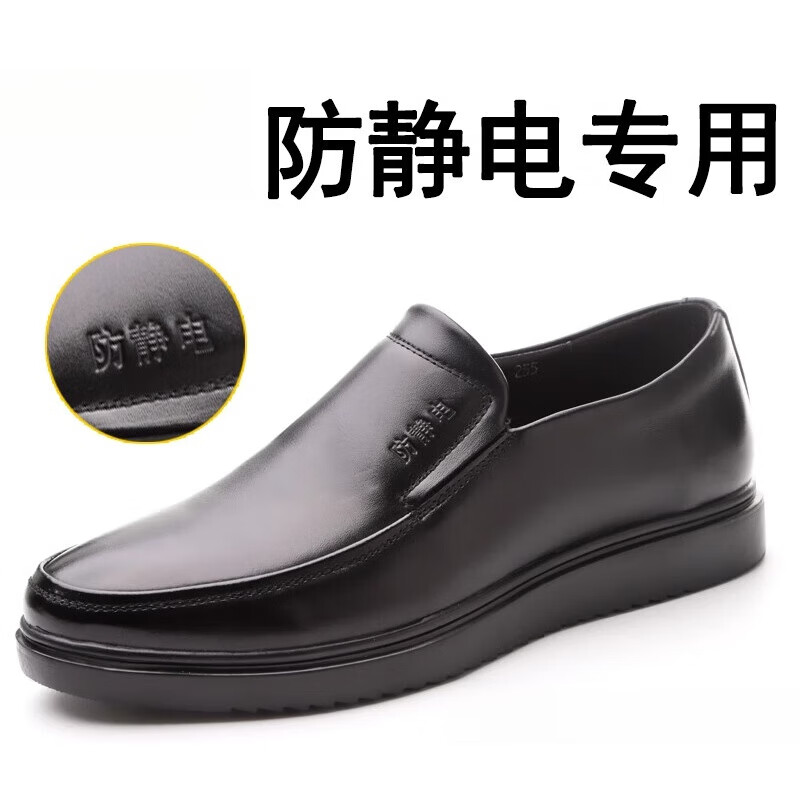 鞋加油站用的静电鞋男头层牛皮油库皮鞋软底化工 套脚*防静电皮鞋 35