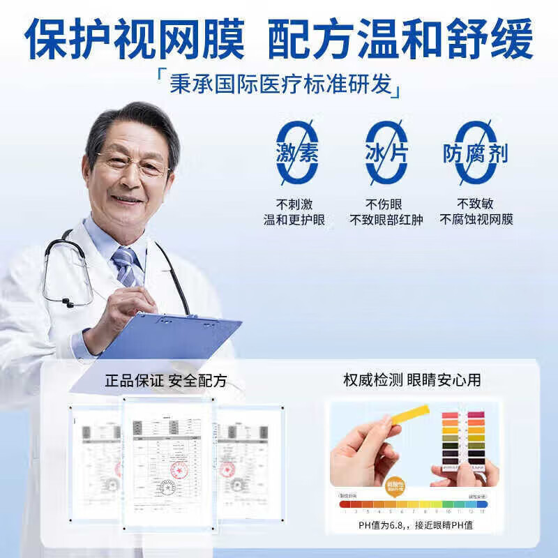 葵葵花滴眼液叶黄素滴眼液人工泪液眼药水缓解视疲劳干涩 3盒【周期装】 药房直发