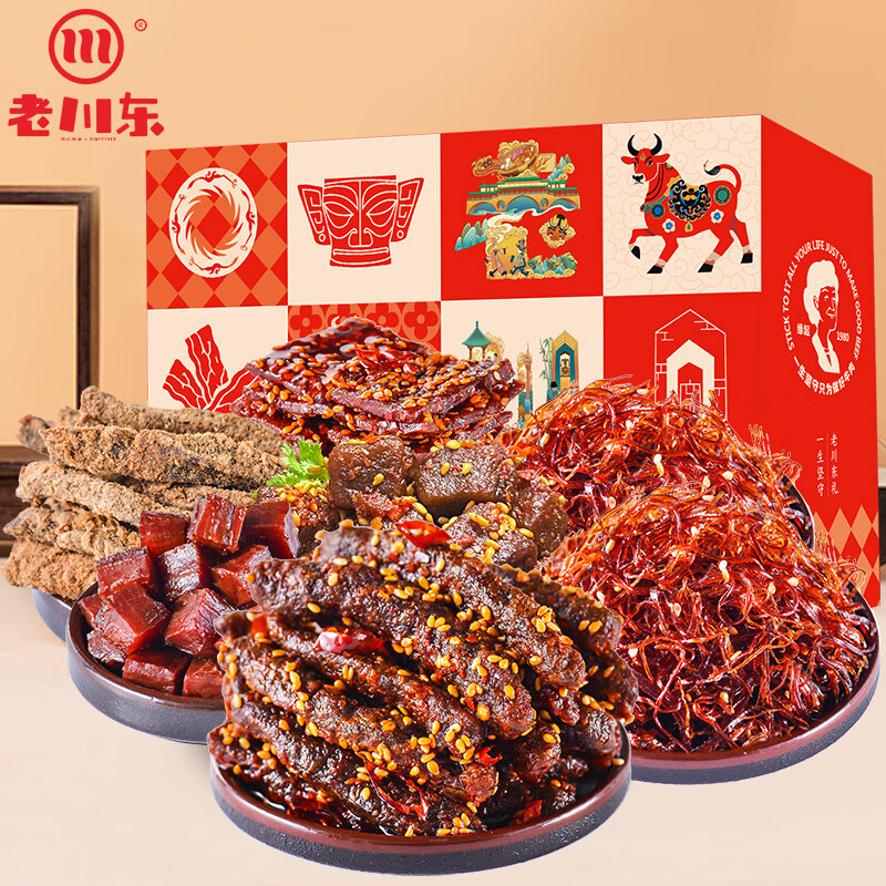 老川东牛肉礼盒1426g 牛肉干大礼包 四川特产麻辣牛肉 纯肉礼盒