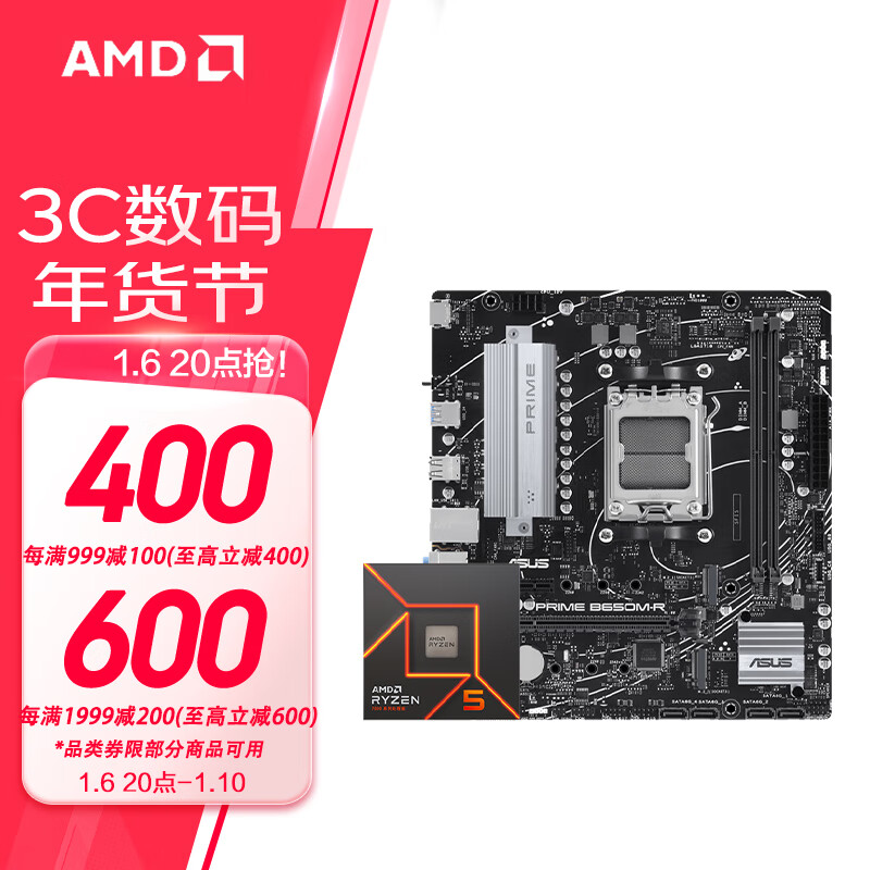 AMD ߴ˶B650M/A620M CPUװ Uװ ˶B650M-R R7 7700ɢƬʵ1849Ԫ