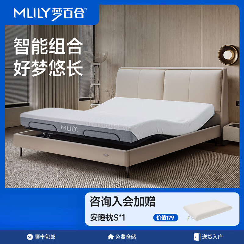 梦百合0压智能床M6电动床多功能自定义唤醒可升降卧室真皮软床 梦百合0压智能床M6+梦悠床垫 1500mm*2000mm