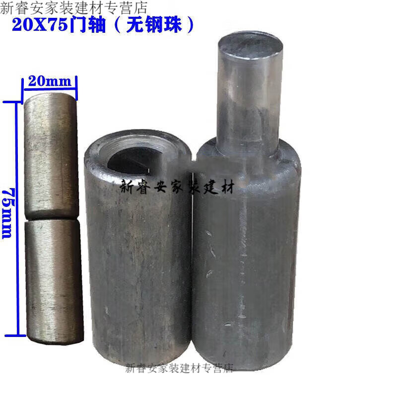京時(shí)代天地軸大門焊接門軸圓柱暗門圓柱鐵消防門轉(zhuǎn)軸承 20X75(無鋼珠)二只 其它