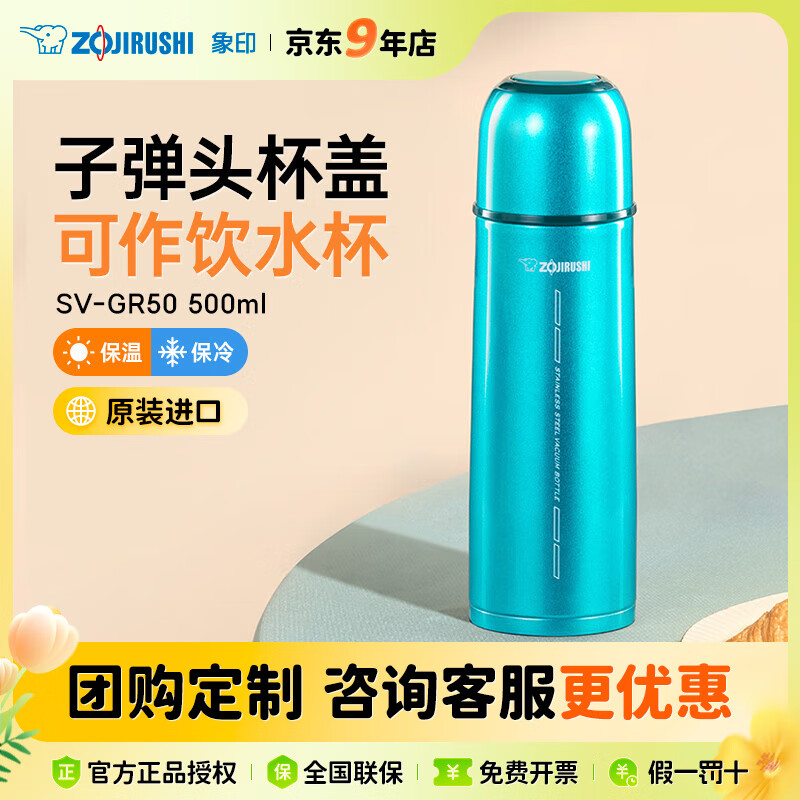 ��ӡ��ZO JIRUSHI�����±��ӵ�ͷ���Ǳ�Я��Ůʿ����ֽ��ڻ����˶�¶Ӫѧ��ˮ��GR GR50-����ɫ500ml