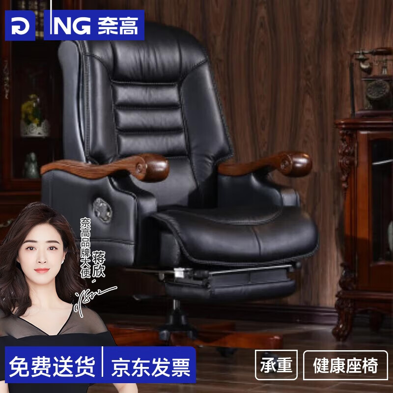 奈高實木老板椅辦公椅電腦椅豪華牛皮總裁椅可躺