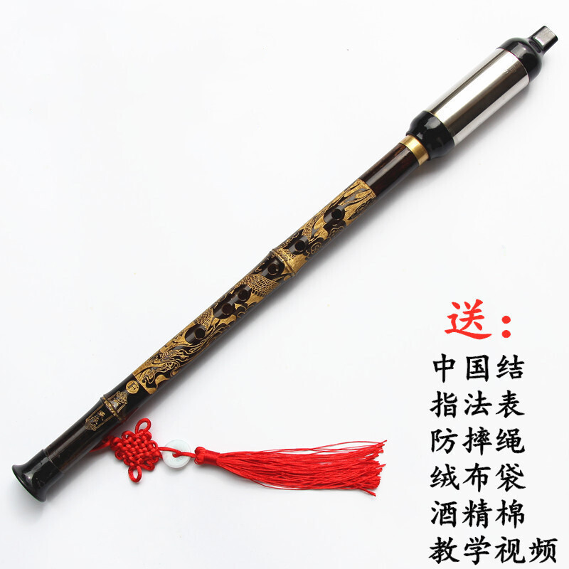 巴乌降音准型 初学练习 f调紫竹巴乌