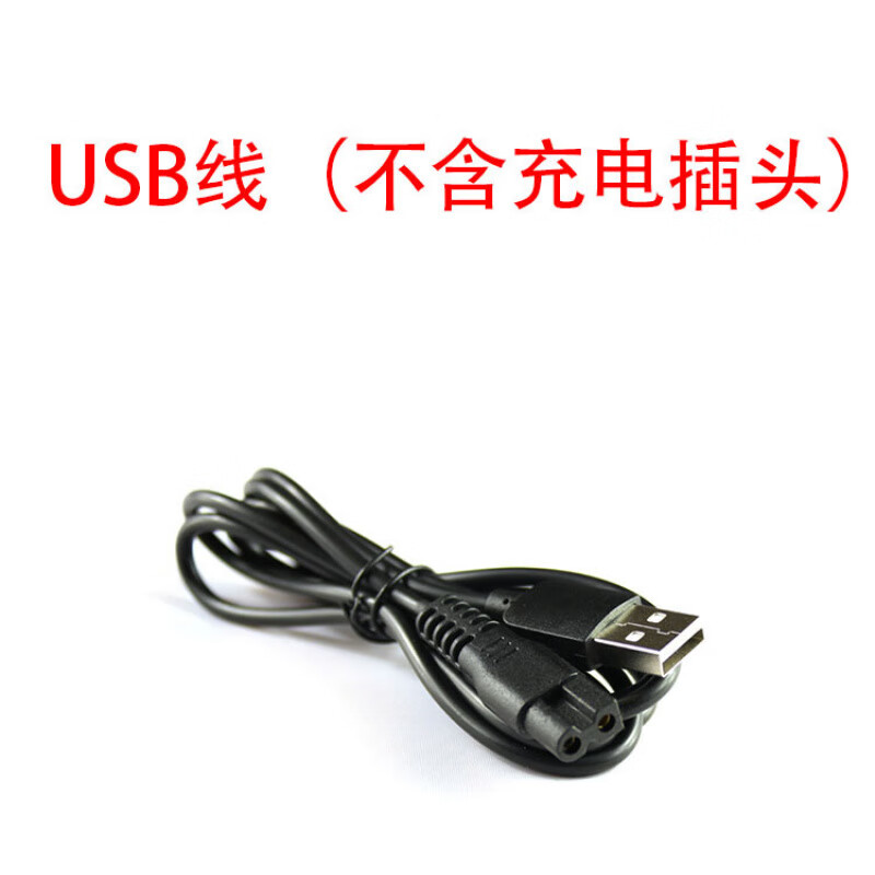 樱舒(Enssu)樱舒婴儿理发器USB充电线剃头刀充电器电推剪电源线通用配件 USB线