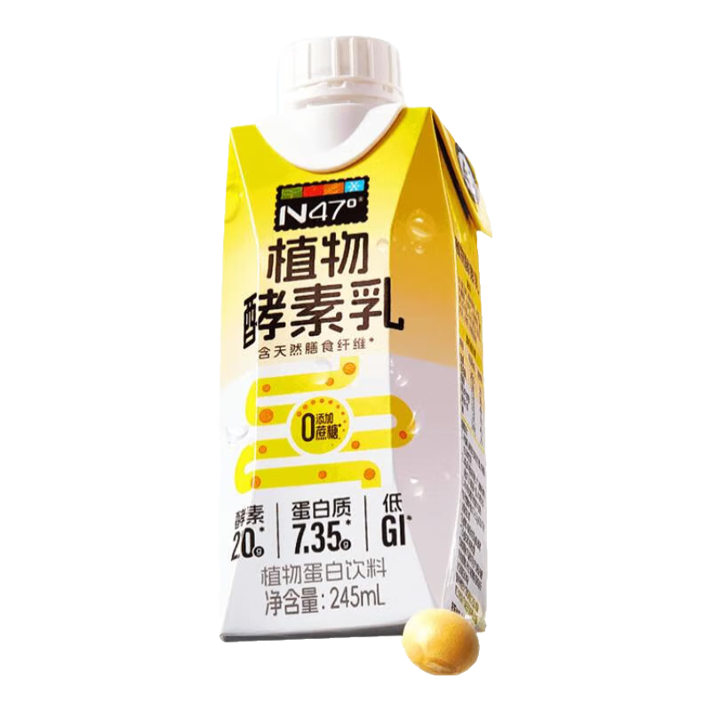 N47°11种谷物营养植物酵素乳植物蛋白饮料轻食代餐健康营养饮品早餐奶 245ml*8盒/箱