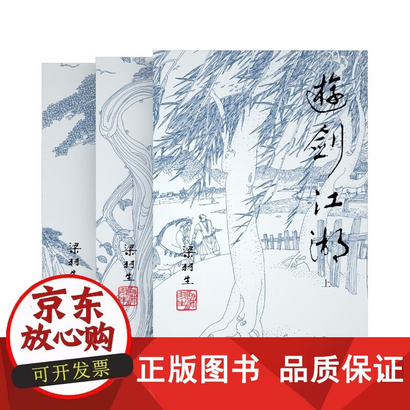 梁羽生全部武侠小说