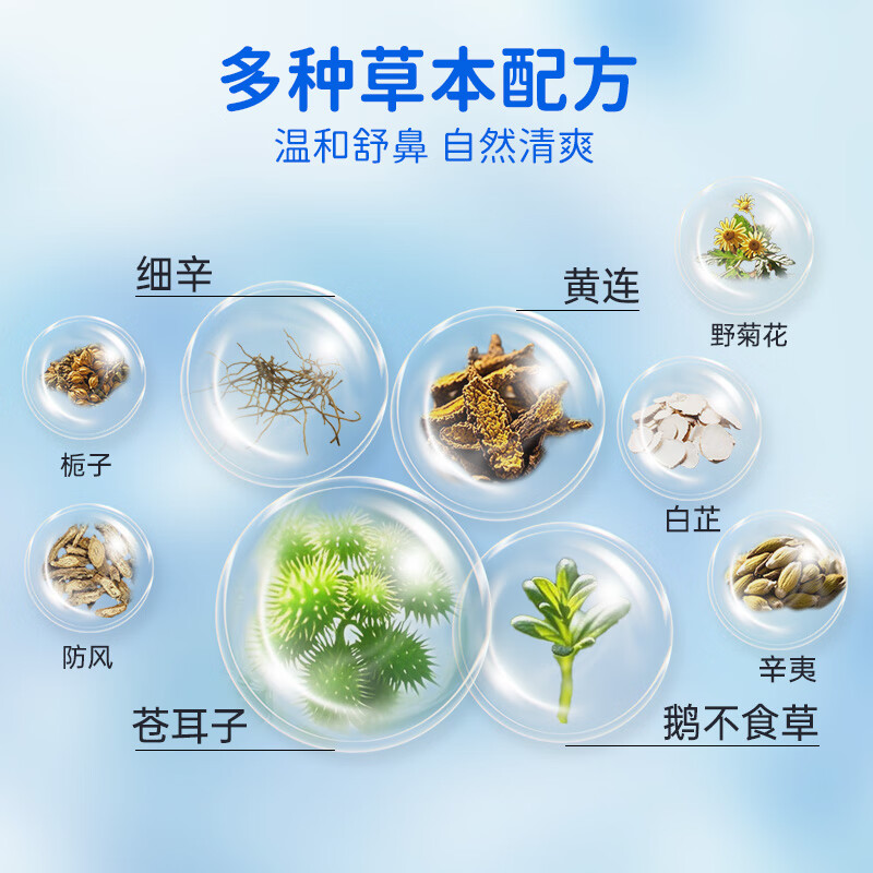 sister care苍耳子鼻舒精油棉棒24支鼻炎油棉签儿童成人鼻干痒鼻窦炎鼻塞通鼻