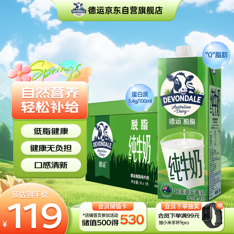 ���ˣ�Devondale����֬��ţ��1L*10��/���� ����ԭװ���ڸ߸�ţ�� 0֬�������ѡ