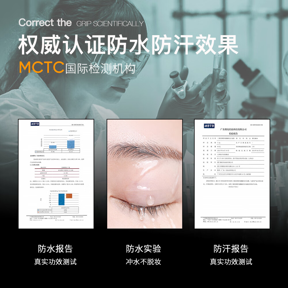 三资堂睫毛打底膏防汗防水不晕染纤长卷翘持久自然打底定型新手送女生礼 一支装 【赠睫毛夹*1】 纤长卷翘 持久定型不结块