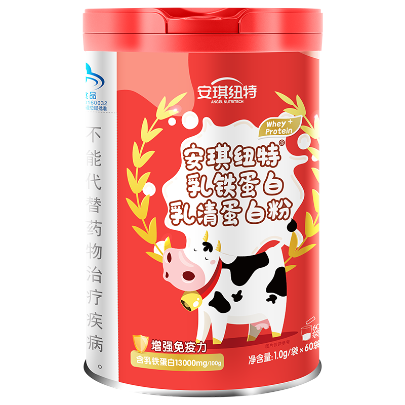 安琪紐特乳鐵蛋白乳清蛋白粉60袋 嬰幼兒童輔助增強免疫力100g含 乳鐵蛋白粉1罐[60條體驗裝]