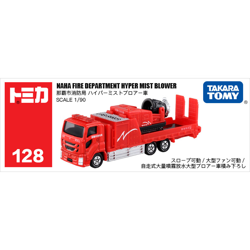 ������TAKARA TOMY��tomica�������Ͻ𳵷���С����ģ�Ͷ�ͯ��߳��ϵ�� 128�ų����ǰ�������981787