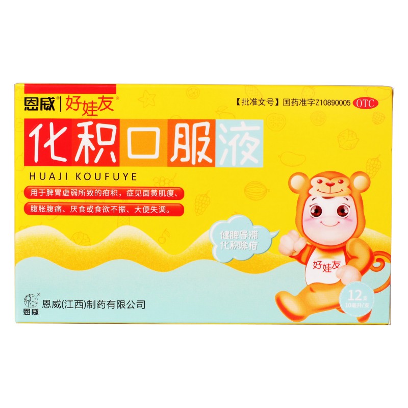 恩威好娃友化积口服液12支小儿健脾化积口服液消食化积儿童非健脾胃消