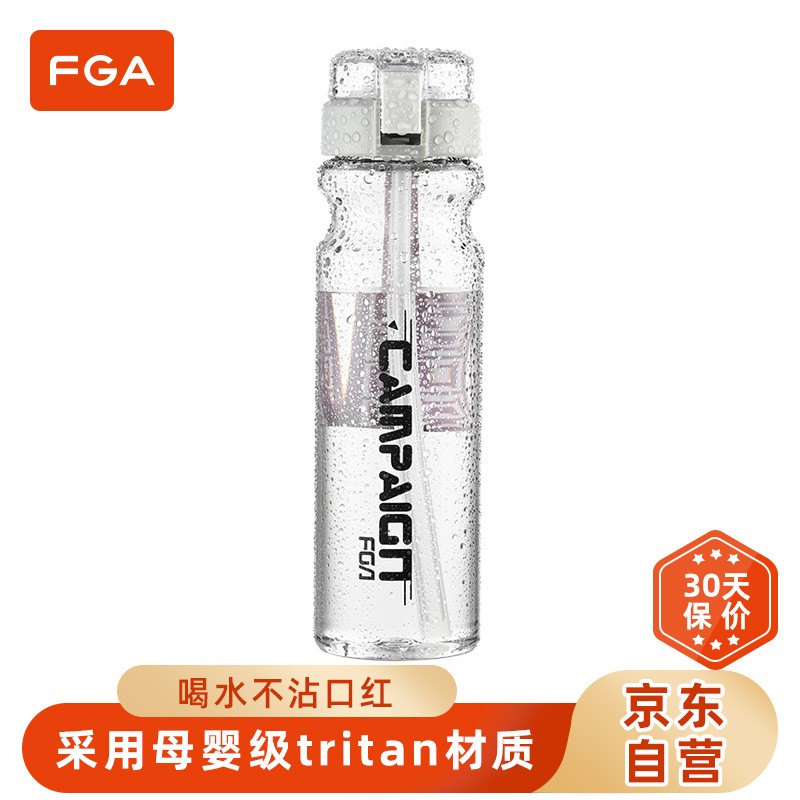 看看曝光FGA塑料杯吸管水杯参数配置优缺点？说说两个月真相分享