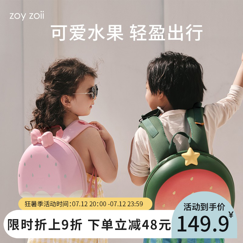 茁伊·zoyzoii 儿童书包幼儿园小学生时尚轻便一到三年级可爱双肩包透气背包男孩女孩生日儿童节礼物 B8西瓜