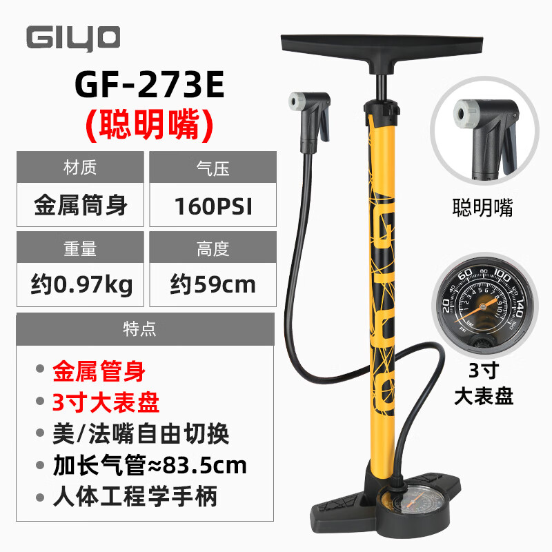 GIYO���г�����Ͳɽ�ع�·�������ʽ��ѹ��Ͳ����ѹ���綯���������� GF-273E��ɫ�������죩