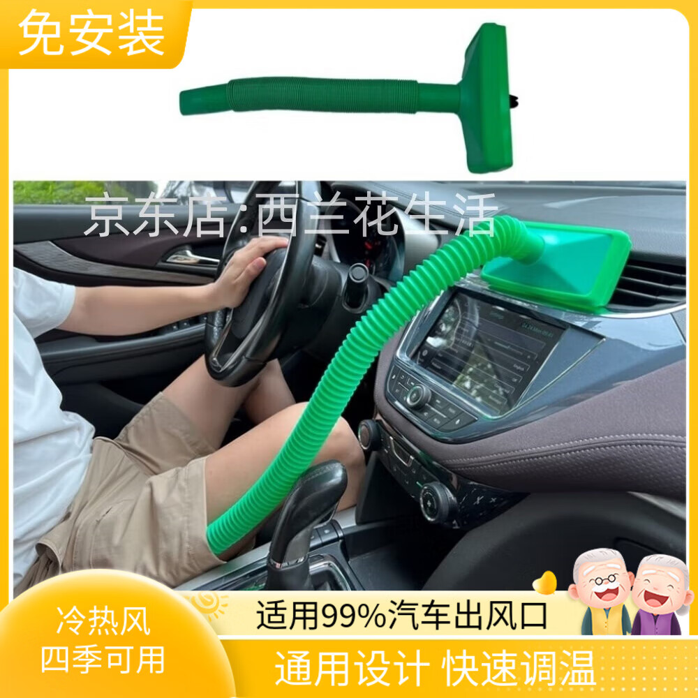 汽车空调出风口改座椅通风吹玻璃去冰转移导风管车载蛋蛋冷却神器
