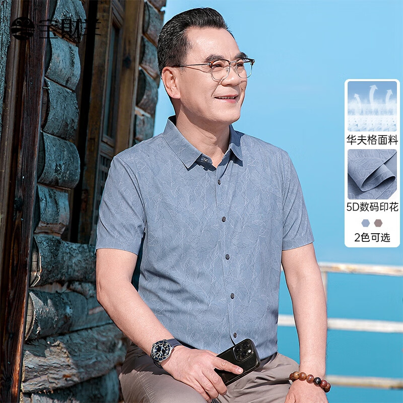 寶財羊爸爸夏裝冰絲短袖襯衫男印花休閑襯衣中老年人上衣服父親節(jié)禮物