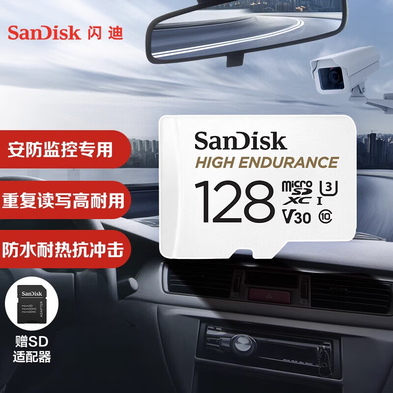 闪迪（SanDisk）tf卡128g内存卡micro sd高速 sd卡视频监控记录仪专用卡U3 4K 闪迪tf卡128g内存卡micro sd高速 sd