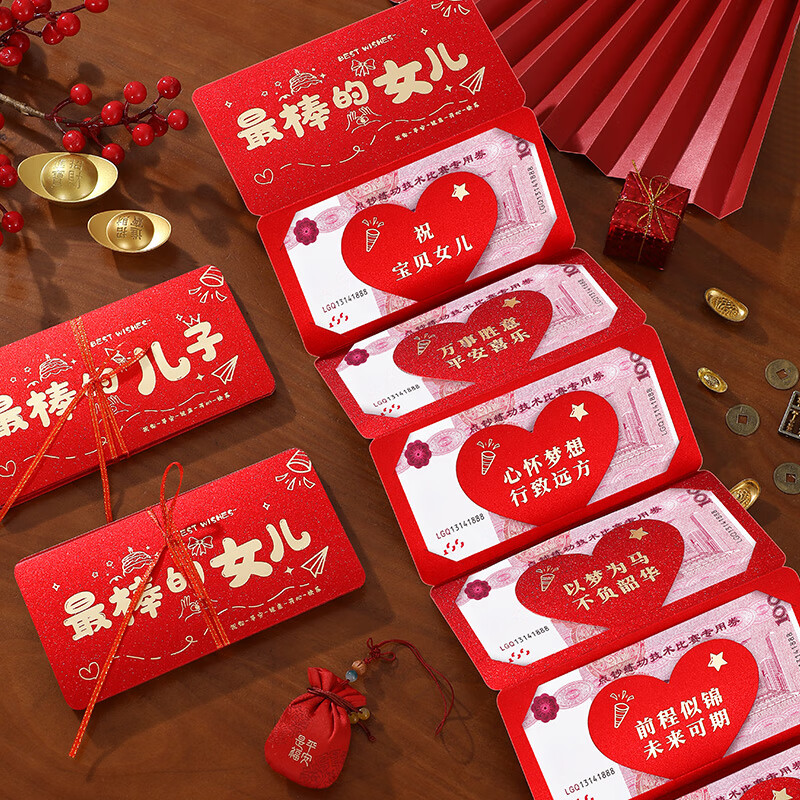 法拉蒙最棒的女儿金榜题名折叠生日红包利是封十八岁成人礼中高考升学包