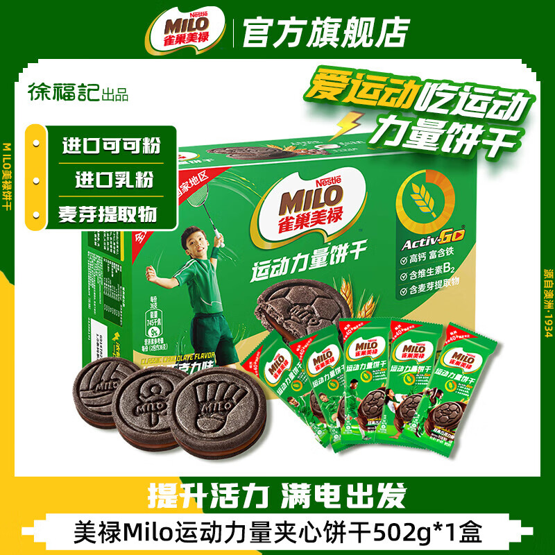 츣»Milo˶ıɽԭϸ߸ƶͯӪʳĿ ɿζ502g/ 19.9Ԫȯ