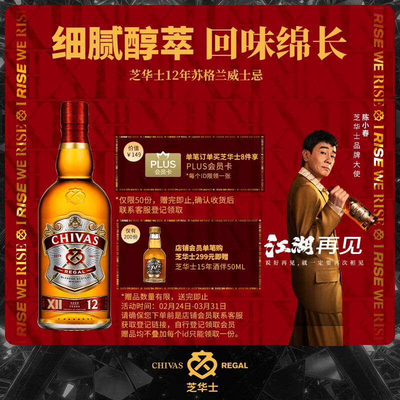 ֥ʿ(Chivas)12ոʿ1000ml(1L) ʵ176Ԫ
