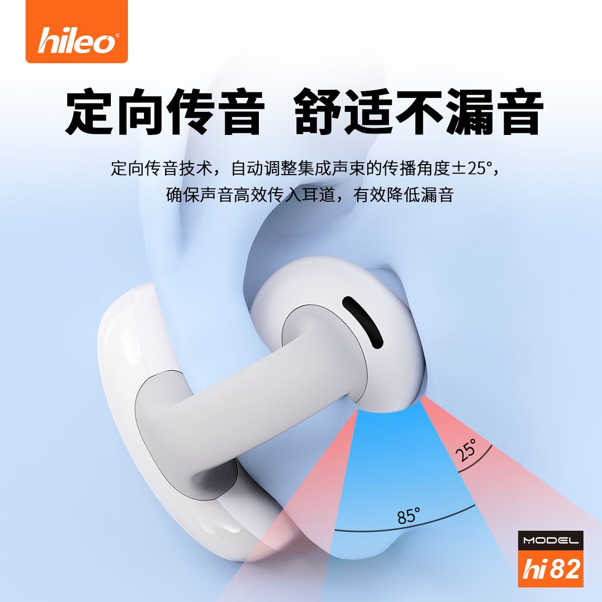 HILEO嗨乐优hi85蓝牙耳机无线耳夹耳机不入耳ai降噪超长续航无线耳机hi82 【京仓发货】紫色【狂甩不掉】