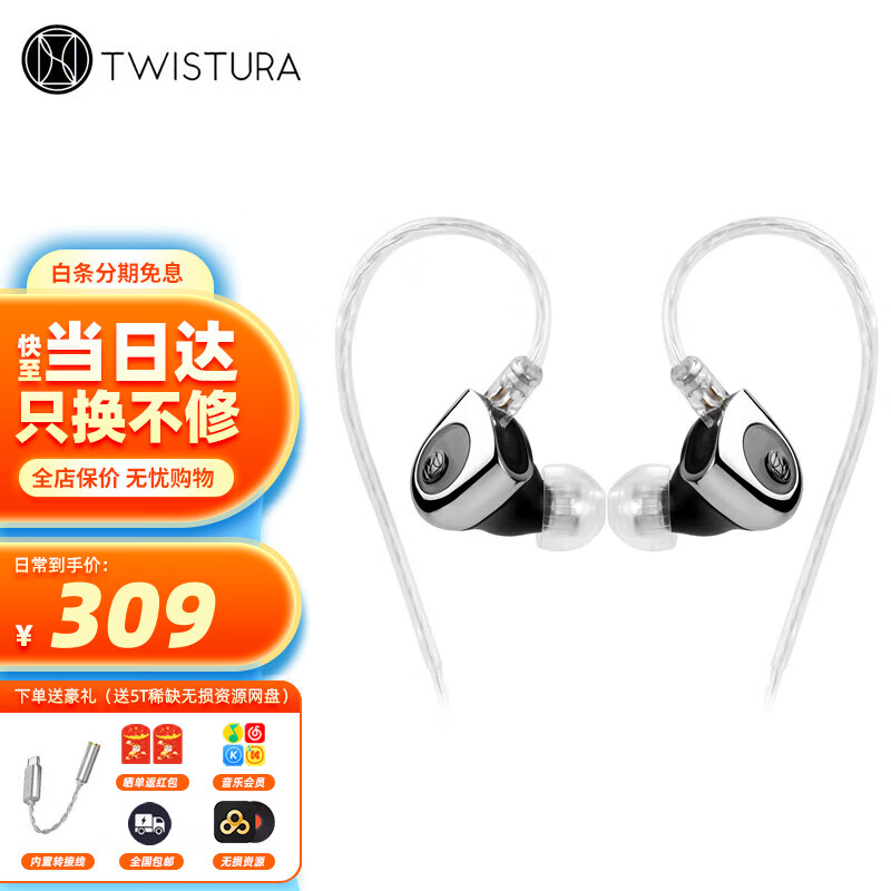 TWISTURA ��תδ�� D��� D-MAJOR ���߶������ʽHIFI���ն�������˫ǻ˫�Ŷ�Ȧ�ɻ�������ƶ��� ����桾�����ٷ���ɹ����10Ԫ��