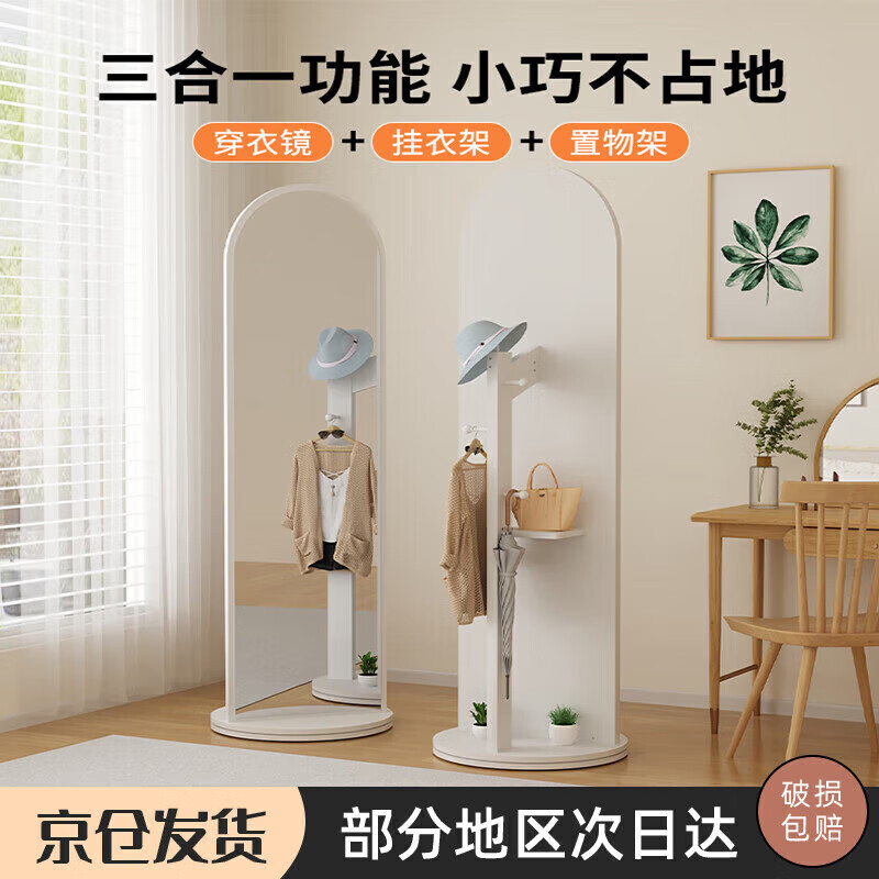 小匠材旋转穿衣镜家用全身镜落地镜卧室衣帽架镜子试衣镜暖白色30*165
