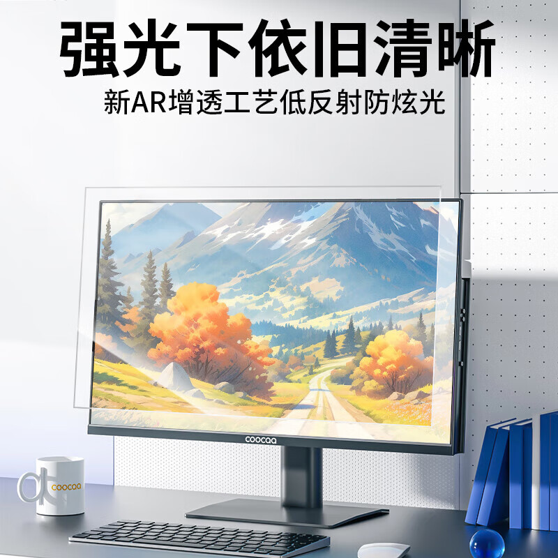 莞膜台式电脑AR增透膜显示器屏幕膜高清低反射电脑保护膜23.8/24/27寸防反光贴膜雾面屏变透明 台式电脑专用AR增透膜1片*送测试膜*超清显示 27寸 (窄边框) 610*340mm