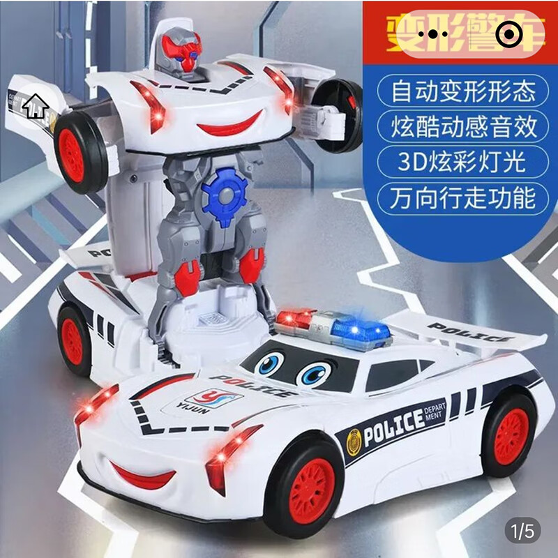 薩默斯膜爾好物自動變形警車機器人3D炫酷聲光兒童電動玩具萬向行駛汽車 全自動變形警車+普通電池