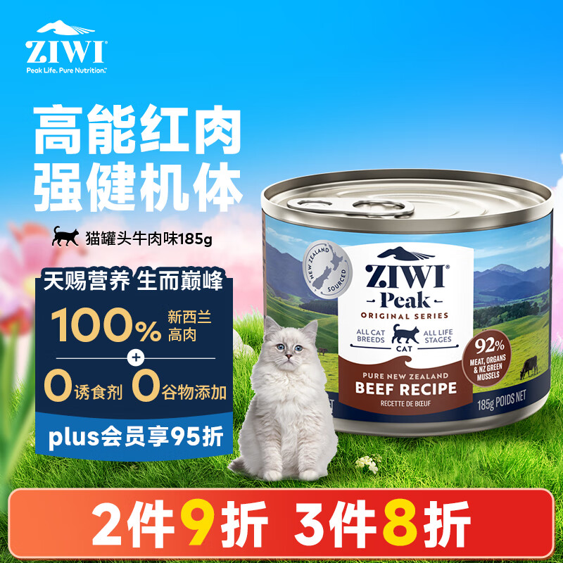 �����۷壨ZIWI����ʳ��ʳţ���ζè��ͷ185g *1�� ȫèͨ����