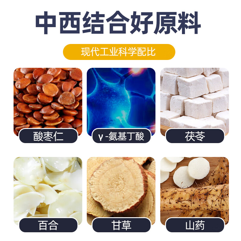 西知堂酸枣仁茯苓百合γ-氨基丁酸100g中老年成人睡眠酸枣仁 体验装 100g*1盒