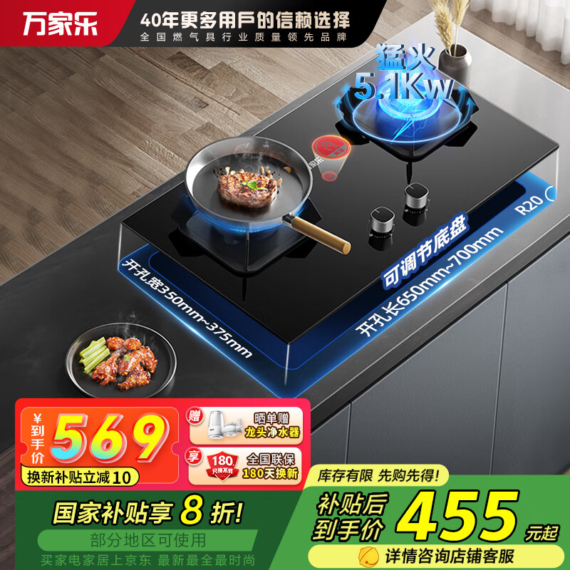 万家乐AC5燃气灶具5.1kw猛火爆炒 高温防烫提示 可调节底盘 煤气灶 液化气JZY-AC5 【5.1kw爆炒猛火】