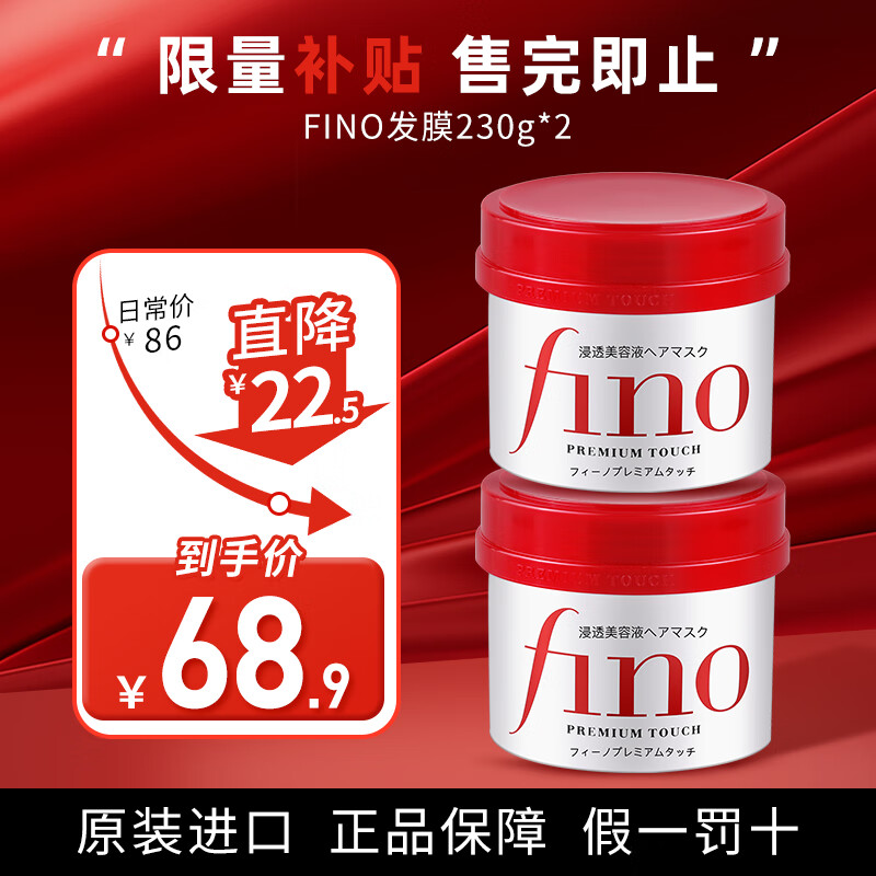 ���ڲ�����FINO��Ĥ͸������Һ����Ӫ���޸�ͷ����Ⱦ�ɿ�ë����˳�ս��ڻ����� ��2�ޡ�fino��Ĥ230g