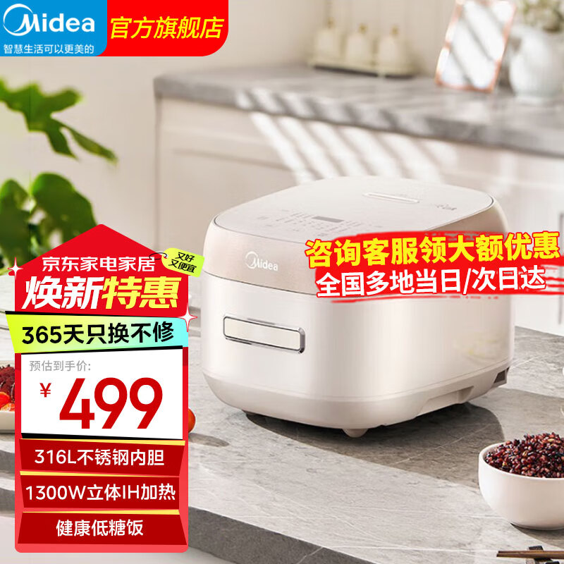 美的（Midea）电饭煲 MB-HS451S MB-HS451S 4L