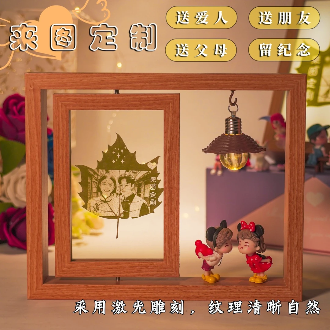 【私人定制】520禮物葉雕照片樹刻相框發(fā)光樹葉節(jié)日禮物照片 梧桐葉【高端定制】旋轉相框