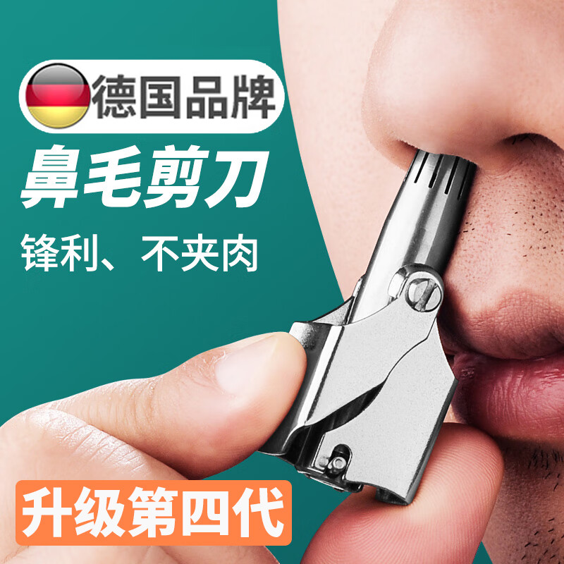 木允瑤德國鼻毛修剪器男士手動剪刀不銹鋼小圓頭鼻孔清理安全剪鼻毛神器 鼻毛修剪器
