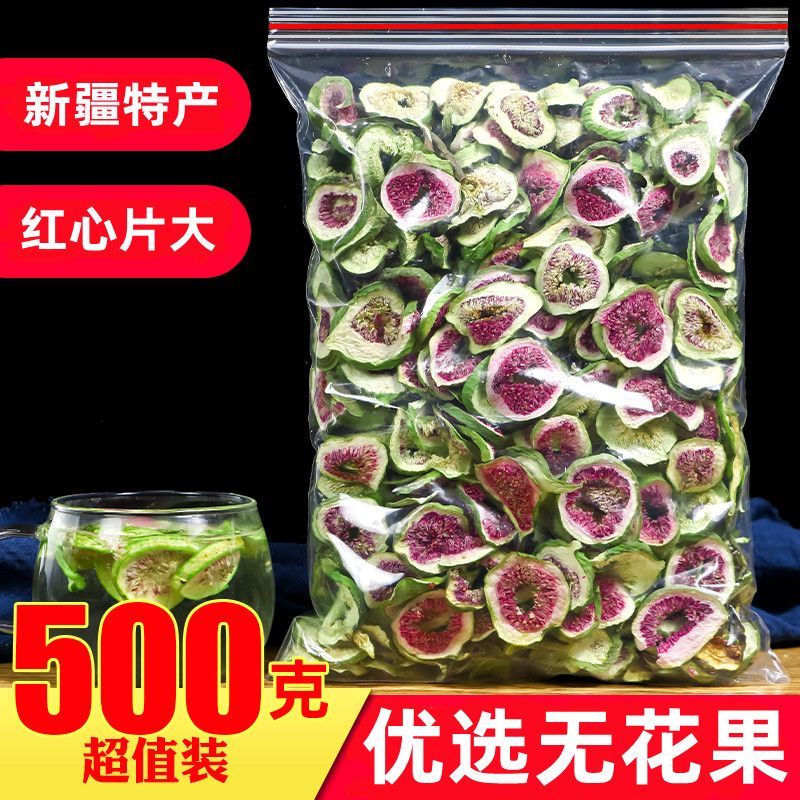 北京同仁堂原料精選無花果干泡水自然曬干無花果干水果茶無花果干大果無花果 優(yōu)選級無花果片100g