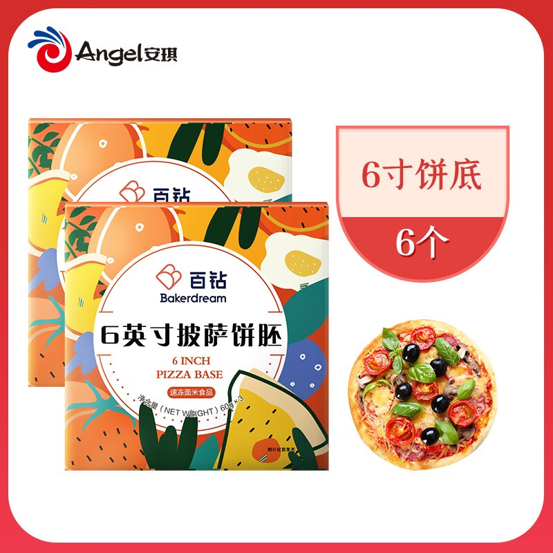 披薩胚餅底材料套餐半成品pizza餅胚醬芝士家用自制烘焙配料套裝 6寸披薩餅底*6個(gè)