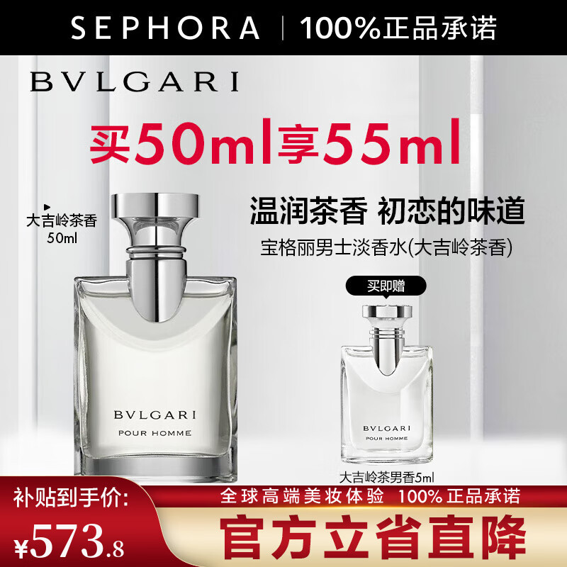 ��������BVLGARI����ʿ����ˮ(�������) ����ľ�ʵ� ������ ͨ���� 50ml����B