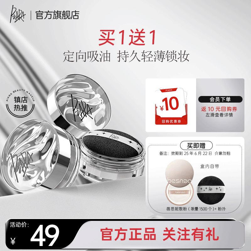 PIARAɢ���ᱡ���θɲ��ƶ���ˮ������ױ�ۿ�����観־��۷�Ů������� #02������ɫ��6g��