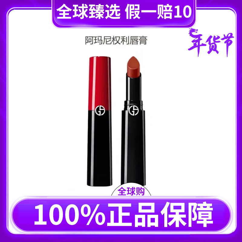 阿玛尼润唇膏(阿玛尼润唇膏多少钱)