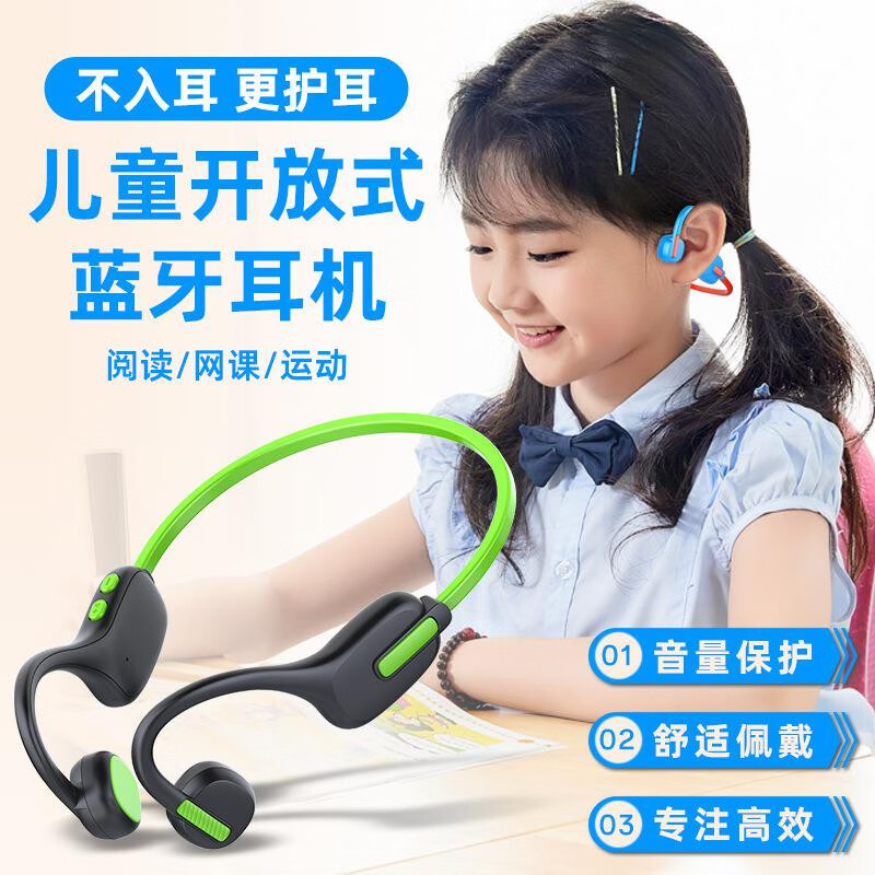 帕奇尼小天才耳機(jī)x12兒童藍(lán)牙耳機(jī)無線不入耳學(xué)生網(wǎng)課適用小天才專用氣 黑綠旗艦版8g雙模式mp3