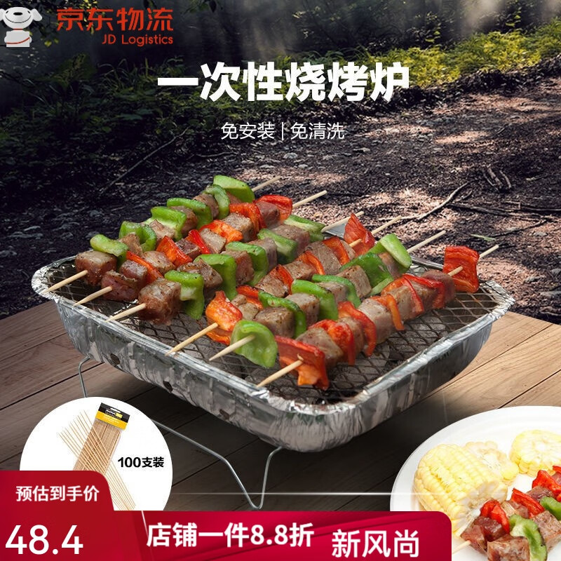 燒烤世家一次性燒烤室外便攜碳烤爐小型BBQ炭烤燒烤爐子含燒烤炭 一次性小