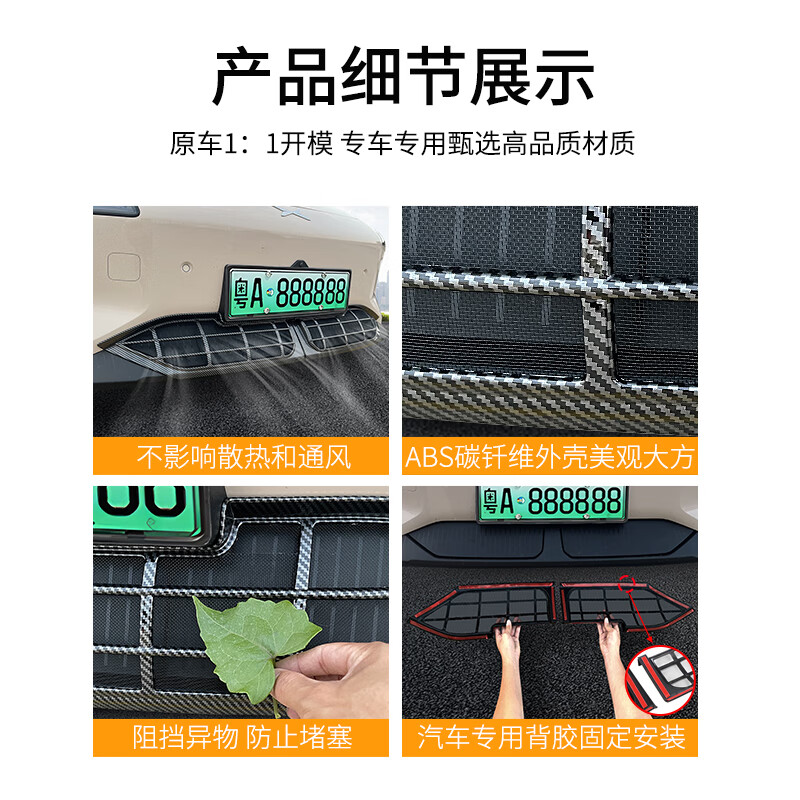 宰搂适用于小鹏 MONA M03防虫网中网水箱防护网M03防尘网柳絮改 【哑光黑】25款小鹏MONA M03专用