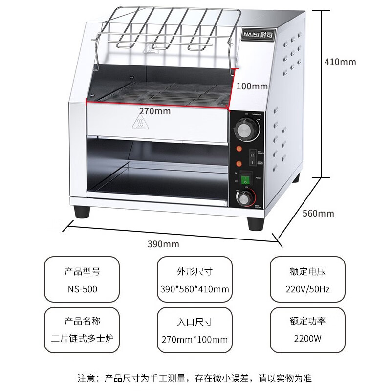 鏈?zhǔn)蕉嗍繝t商用履帶式方包機(jī)吐司機(jī)烘培機(jī)全自動(dòng)酒店早餐烤面包機(jī) 二片鏈?zhǔn)蕉嗍繝tNS-500